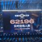 Honor of Kings (HOK) Pecahkan Rekor Guinness World Records dengan Penonton Terbanyak di Turnamen E-Sports