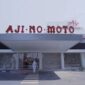 Lowongan Kerja PT Ajinomoto