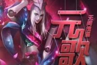 Guide Build Yuan Ge HoK Tersakit 2026