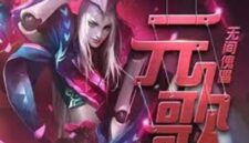 Guide Build Yuan Ge HoK Tersakit 2026