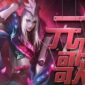 Guide Build Yuan Ge HoK Tersakit 2026